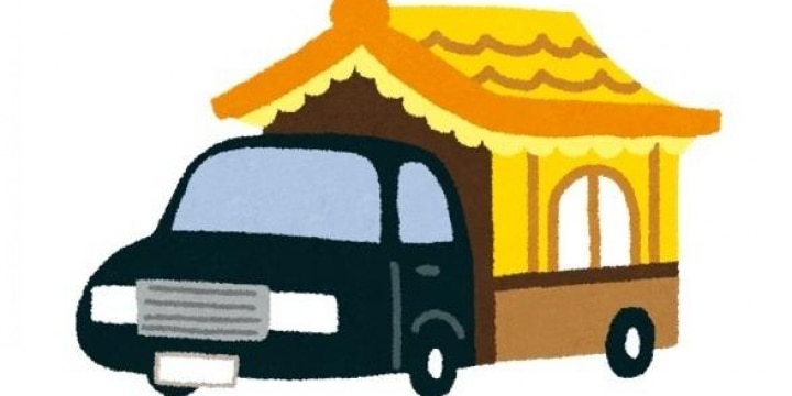 「白ナンバー」無許可霊柩車の業者書類送検…遺族や友人が自家用車で運ぶのもダメ?