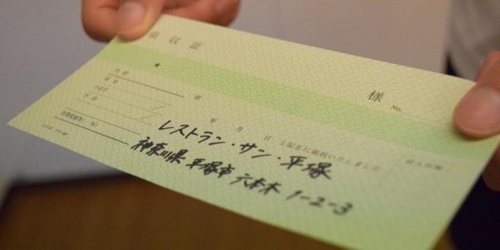 接待でデリヘルを利用、領収書が「架空の店名」だった! 経費で落とせるのか?