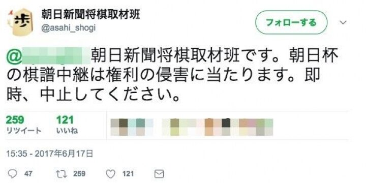 将棋実況YouTuberに朝日新聞「権利侵害なので中止を」、何の権利侵害なのか?