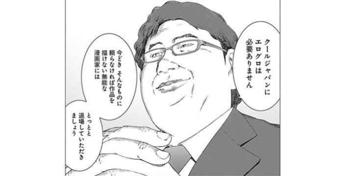 「有害図書指定」された漫画家・筒井哲也さんが描く「表現規制」のディストピア