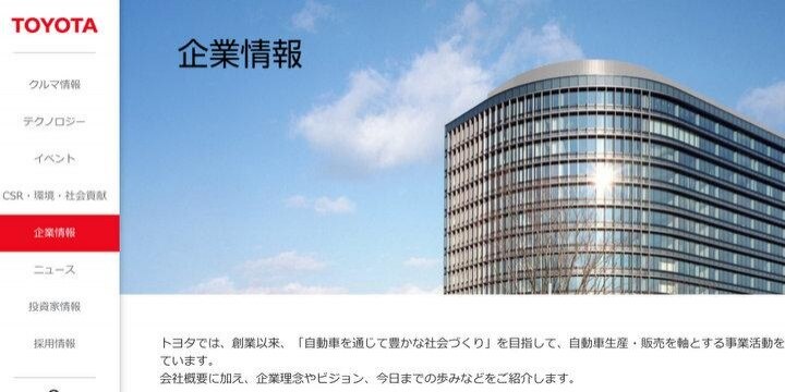 トヨタ検討中の新制度は「裁量労働ではなく固定残業代」、佐々木弁護士が報道に疑問