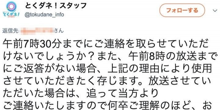 とくダネ!がSNSの台風動画「返答なくても使用」、弁護士「違法とまではいえない」