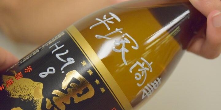 会社の経費で「ボトルキープ」、後で私的に飲みまくり…経理にバレてしまうリスク