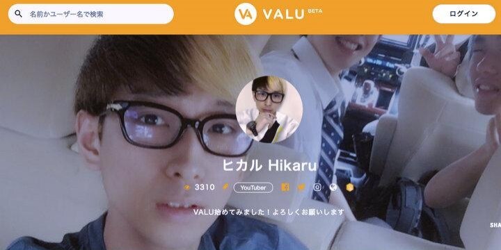 ヒカル騒動「詐欺罪にあたらない」 所属事務所VAZが示した「法的根拠」とは?