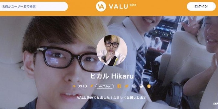 YouTuberヒカルさんの「VALU」売却行為、「詐欺罪」が成立するのはどんな場合?