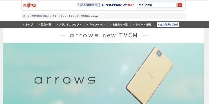 スマホ敗戦、ついに「富士通」が携帯電話撤退へ…従業員の雇用、法的にはどうなの?