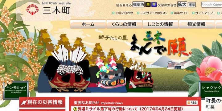 「寛大な判決を」職員の飲酒運転、町長らが地裁に嘆願書…裁判で有利になる?