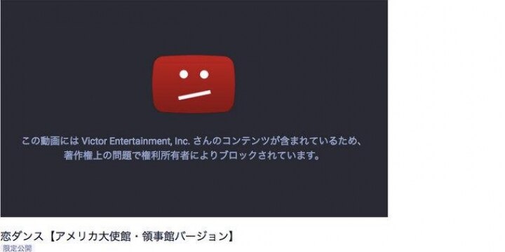 「恋ダンス」削除手続き、レコード会社が開始…JASRAC管理曲でもやっていいの?