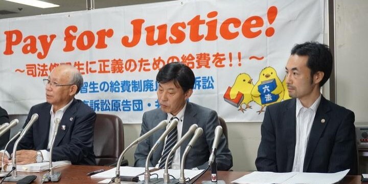 「司法の役割をかなぐり捨てた判決だ」給費制廃止違憲訴訟、敗訴の元司法修習生ら憤る