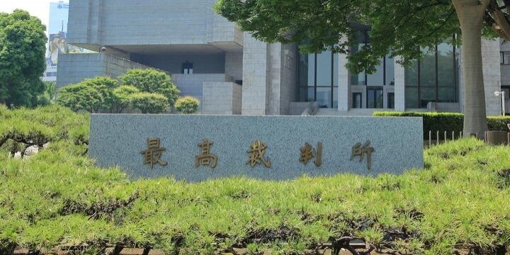<国民審査>旧国鉄の鉄オタ、自称SFマニアも…最高裁「裁判官」経歴が意外と面白い
