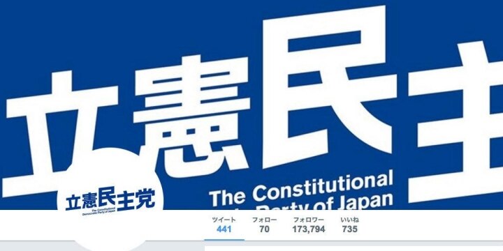 韓国人フォロワー大量購入→立憲民主をフォローさせる→暴露して潰す これって違法?