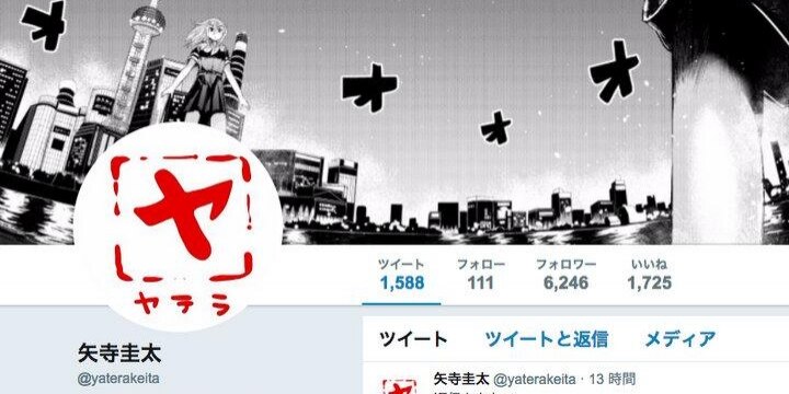 漫画家「臨時ボーナス」でスタッフと焼肉、実は振り込みミス…食事代も返金必要?