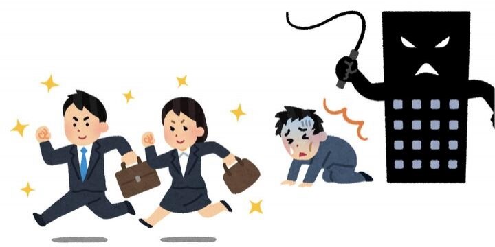 ブラック企業だけど…入社3日で3人が「集団バックレ」、どんなリスクがある?