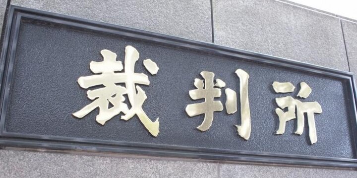 青酸連続変死、筧被告人に死刑…もし控訴審で認知症が認められたら、判決はどうなる?