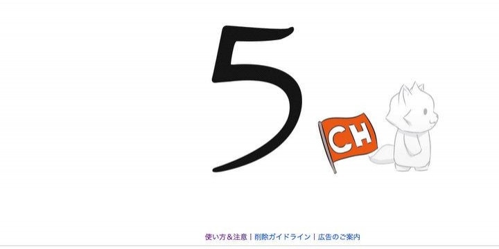 5ちゃんねる、まとめルール変更で「アフィブログ死亡」の声も…従わないとダメ?