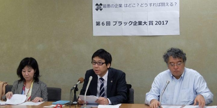 NHK、ヤマト、新国立関連の大成・三信建設…ブラック企業大賞ノミネート発表