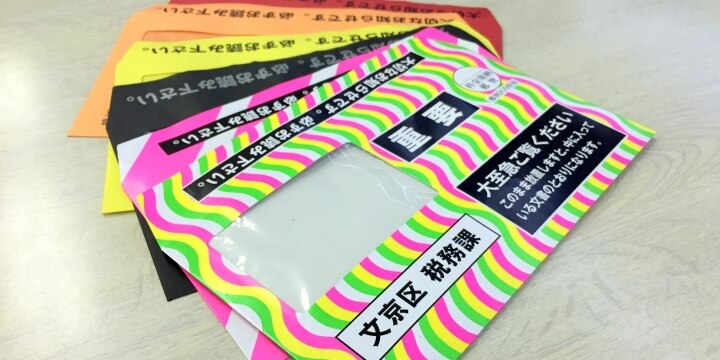 赤い封筒は「赤紙みたい」、黒い封筒は「死を連想」と言われた税務課職員たちがたどり着いた封筒