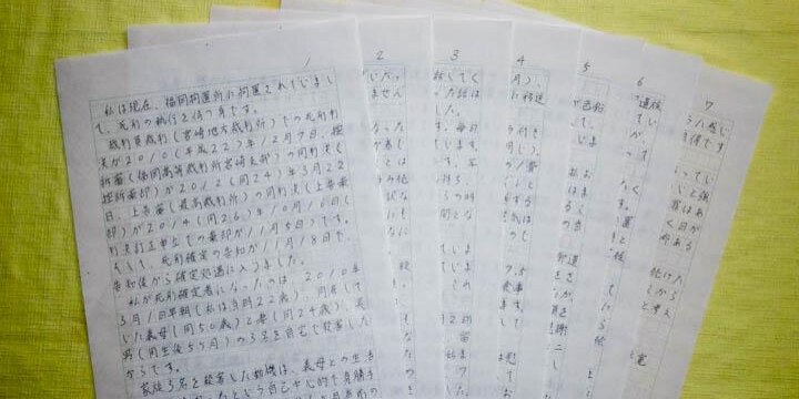 家族3人殺害、奥本死刑囚が手記「この世との縁が無くなっても償いを続けたい」…死刑確定から3年