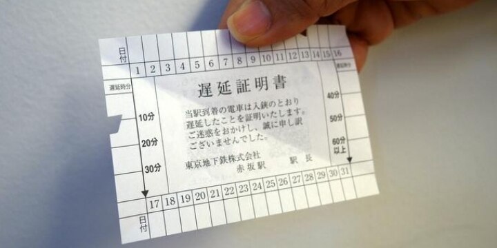 通勤電車の「遅延証明書」はどこまで免罪符になる? 連日遅刻する場合は要注意