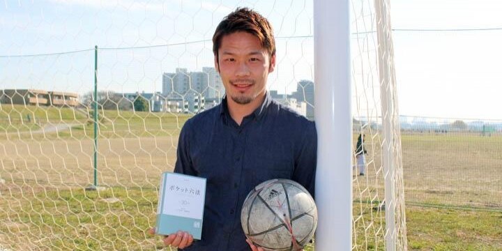 日本人選手、海外サッカークラブ「給与未払い」の壁を突破…FIFAへ提訴して勝利