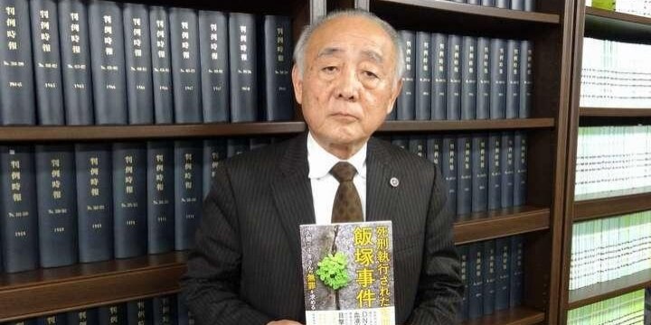 飯塚事件弁護団の徳田弁護士、死刑執行に深い後悔、「再審を求め続ける」原動力に…主張まとめ出版