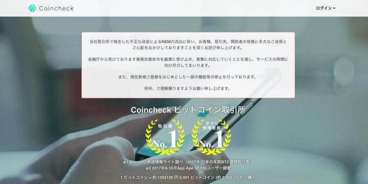 仮想通貨の管理、新たな法規制は必要? コインチェック問題、弁護士たちの意見