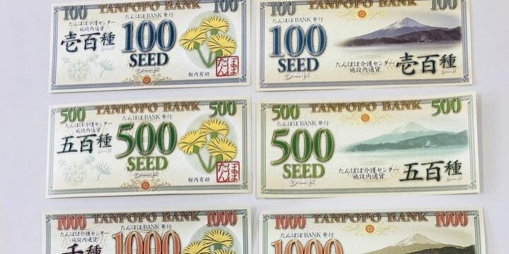 「高齢者のディズニーランド」リハビリ頑張り「施設内通貨」ゲット、小旅行や墓参りへ…法的性質は?