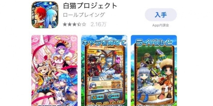 任天堂、訴訟記録にみる「対コロプラ」攻略法…「白猫」プレイ、画像付きで詳細検証