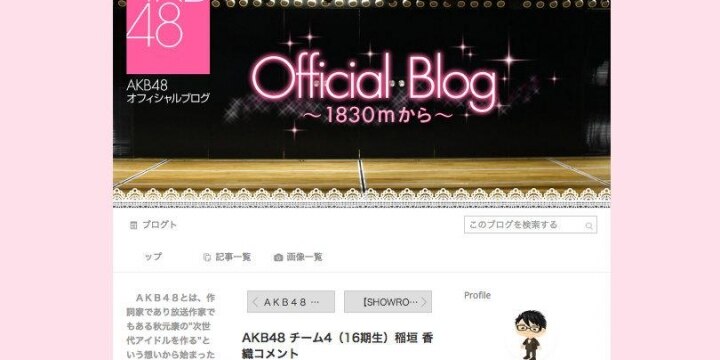 AKB48グループ、ライブで連日の転落事故…弁護士「メンバーの自己責任ではない」