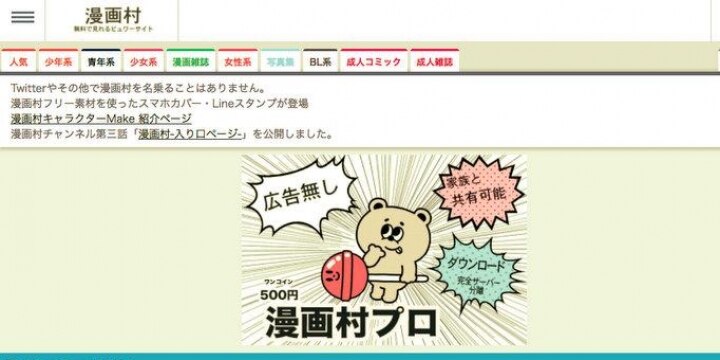 「海賊版サイト」ブロッキング要請、専門家らが「法治国家原理からの逸脱」と厳しい提言