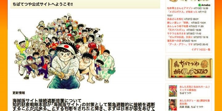 ちばてつやさん、海賊版サイト対策受け「身を引き裂かれる思い」、評価と懸念の心境