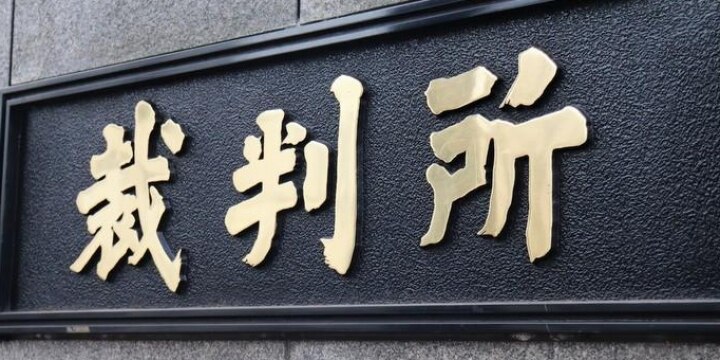 「ブロッキングは違法」中澤佑一弁護士がNTTコムを提訴