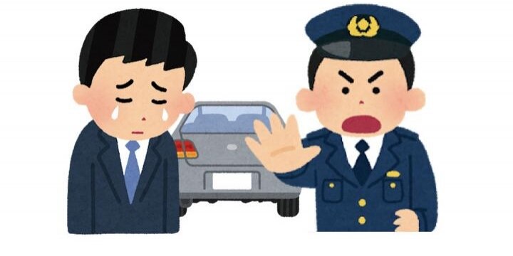 営業中の駐車代を会社が出さず、「路駐」したら摘発された!…反則金も自腹?