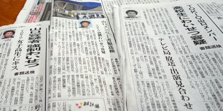 TOKIO・山口さん、起訴の可能性ほぼゼロ それでも実名報道は必要だったのか?