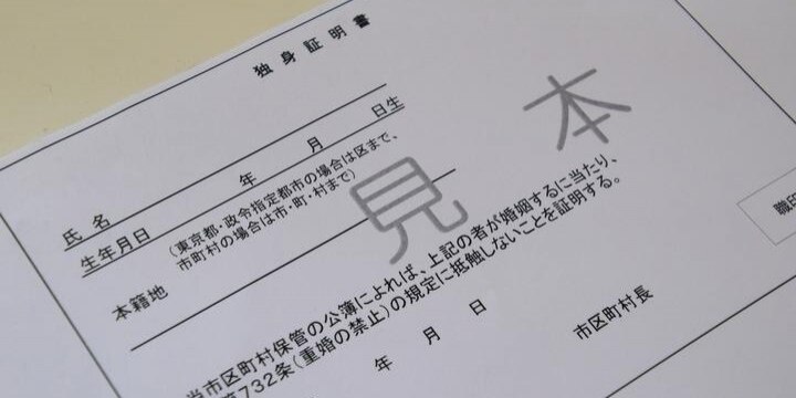婚約者の彼氏、まさかの「既婚者疑惑」が浮上…独身証明書を確認したい!