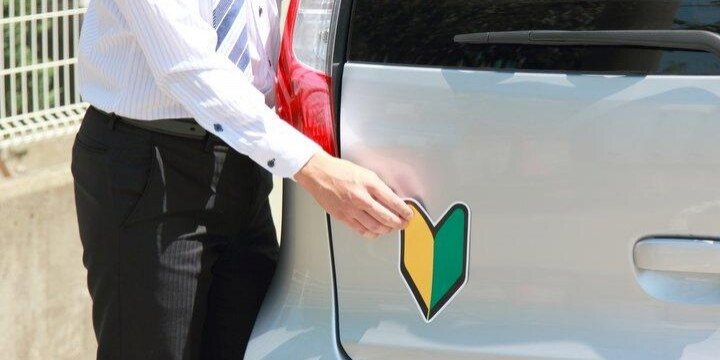 就職で「運転免許とってね」と人事 自動車学校の費用は「自己負担」なのか