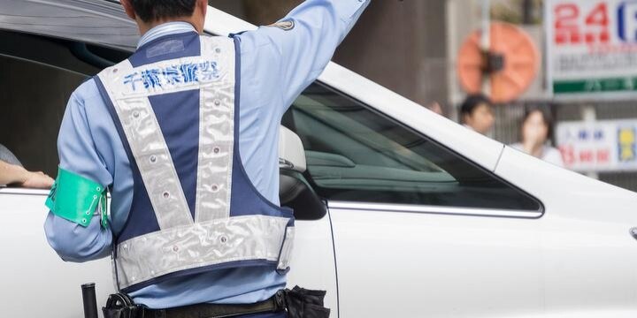 突然のサイレン、財布から旅立った「交通反則金」7000円はどこへ行く?