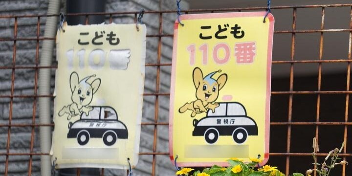 形骸化する「こども110番の家」、3年で15万カ所減 立て直しに奔走する学校関係者