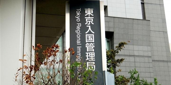 入管収容のトルコ人、痛み訴えるも「1カ月」診療受けさせず…対応の違法性を考察
