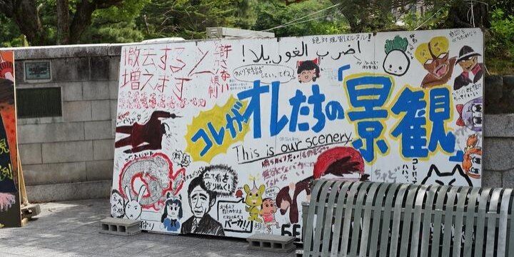 京大「立て看板」騒動、警察も介入…「大学の自治」の侵害にならないのか?
