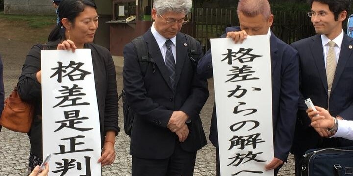 最高裁、正社員との「手当格差」は「一部、不合理」 皆勤手当の格差も問題視〈ハマキョウレックス〉