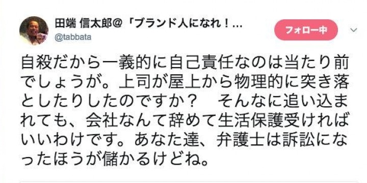 ZOZO 田端信太郎氏「過労自殺は自己責任」で炎上、「もはや乗り越えられた議論」が繰り返される背景