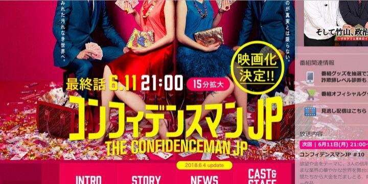 美容系企業でダイエット強要はパワハラ? コンフィデンスマンJPにみる法律問題