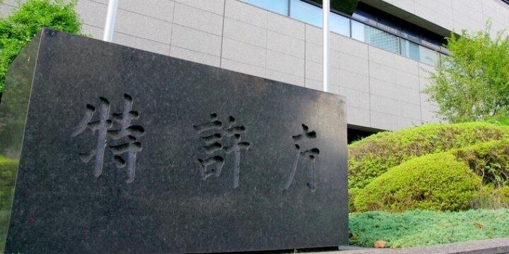 「ベストライセンス対策」改正商標法施行へ「これまでよりも早く登録できるように」