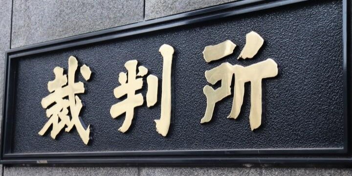 「選択的夫婦別姓を実質的に実現することは許されない」 夫婦別姓訴訟、国が反論