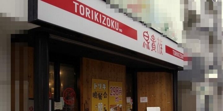 クビになった「鳥貴族」盗撮店長、「めちゃくちゃ軽い」罪しか適用されない?