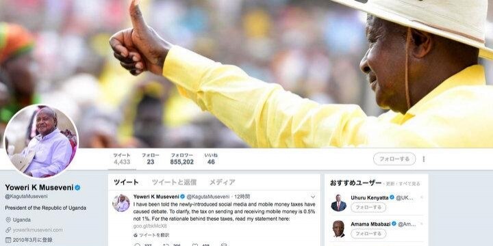 ウガンダ「SNS税」に不満の声「大統領にも政権居座り税を」、課税逃れの方法広まる