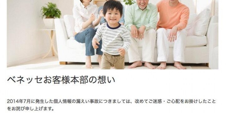 ベネッセ情報流出、地裁は慰謝料否定も「委託先の監督強化を求める判決」と影島弁護士