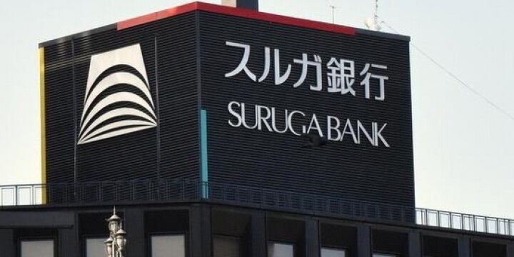 大炎上のスルガ銀、会長は再任されるも賛成率が2割も減…個人株主の怒り爆発