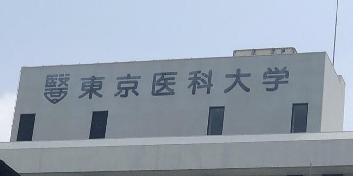 東京医大「女子は一律減点」、不合格になった元受験生たちは賠償請求できる?
